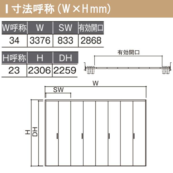 ラシッサ LIXIL クローゼット扉 ドア 8枚 折れ戸 ラシッサS レール