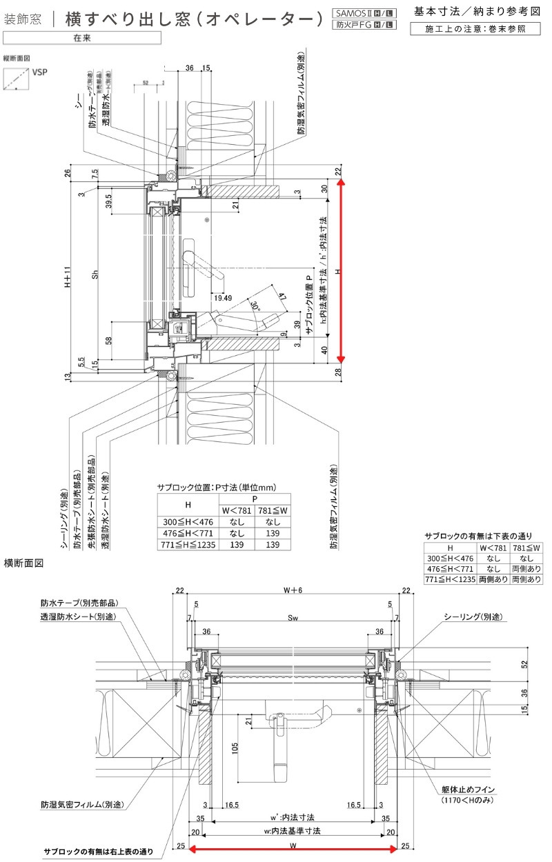 サーモス2H LIXIL 横すべり出し窓 オペレーターハンドル 06003 W640