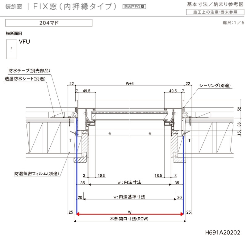 サーモスA FIX窓(内押縁タイプ) 06905(204) W730×H570mm 複層
