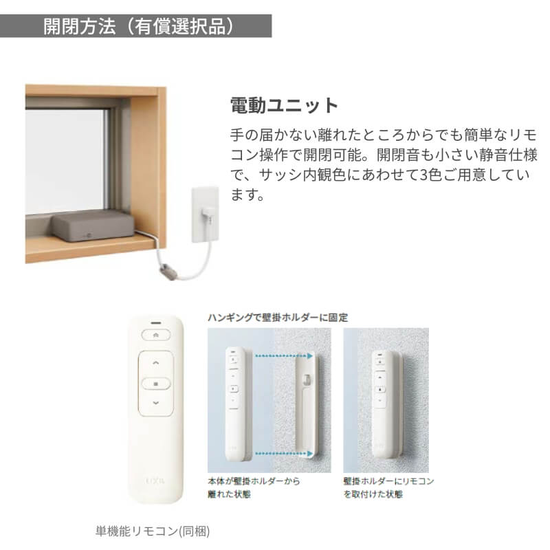 サーモスA 高所用横すべり出し窓 16005 W1640×H570mm オペレーター選択可 一般/Low-E 複層ガラス アルミサッシ リクシル トステム LIXIL TOSTEM リフォーム DIYの画像