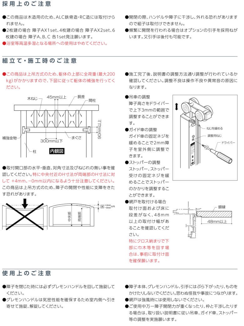 オープンウィン フォールディング 4枚建 16518-4 W1690×H1830mm