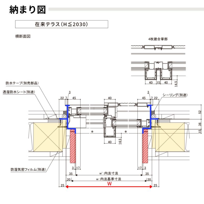 サーモスL 引違い窓 (在来テラス) W1801〜2100×H1510〜1800mm 特注