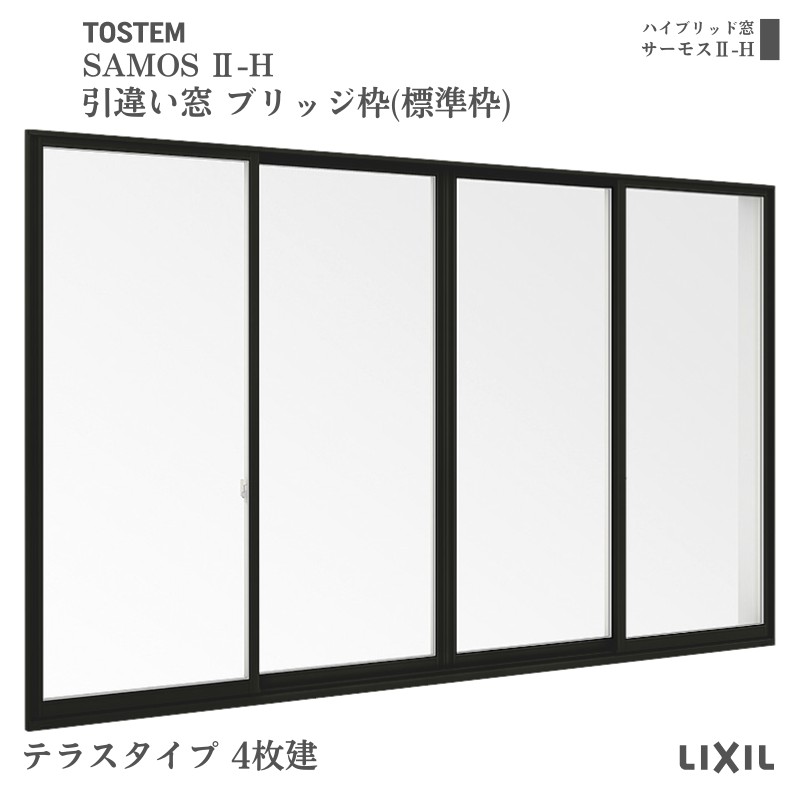 引違い窓 ブリッジ(標準)枠 25118-4 サーモス2-H テラスタイプ 4枚建 W2550×H1830mm 複層ガラス 樹脂アルミ複合サッシ  引き違い LIXIL リクシル リフォーム : sh2-h-25118-4 : リフォームおたすけDIY - 通販 - Yahoo!ショッピング