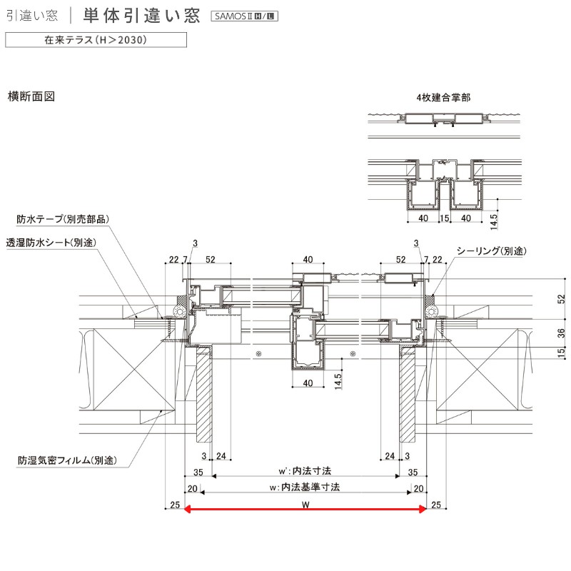 サーモスII-H 引違い窓 レール間カバー枠 34722 サーモス2-H
