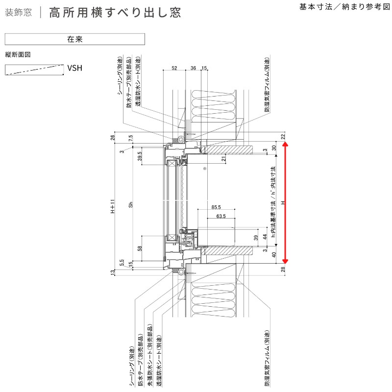 高所用横すべり出し窓 114028 サーモス2-H W1185×H350 mm 複層ガラス 樹脂アルミ複合サッシ 装飾窓 横すべり出し LIXIL リクシル｜dreamotasuke｜13