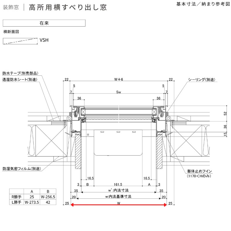 高所用横すべり出し窓 069023 サーモス2-H W730×H300 mm 複層ガラス 樹脂アルミ複合サッシ 装飾窓 横すべり出し LIXIL リクシル｜dreamotasuke｜14