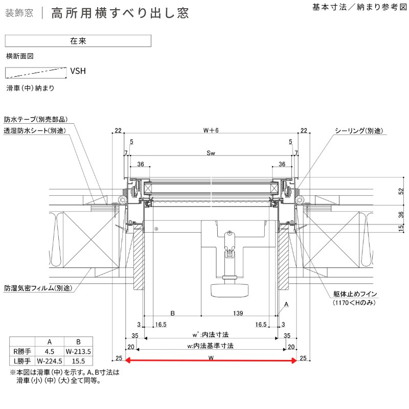 高所用横すべり出し窓 07405 サーモス2-H W780×H570 mm 複層ガラス 樹脂アルミ複合サッシ 装飾窓 横すべり出し LIXIL リクシル｜dreamotasuke｜15