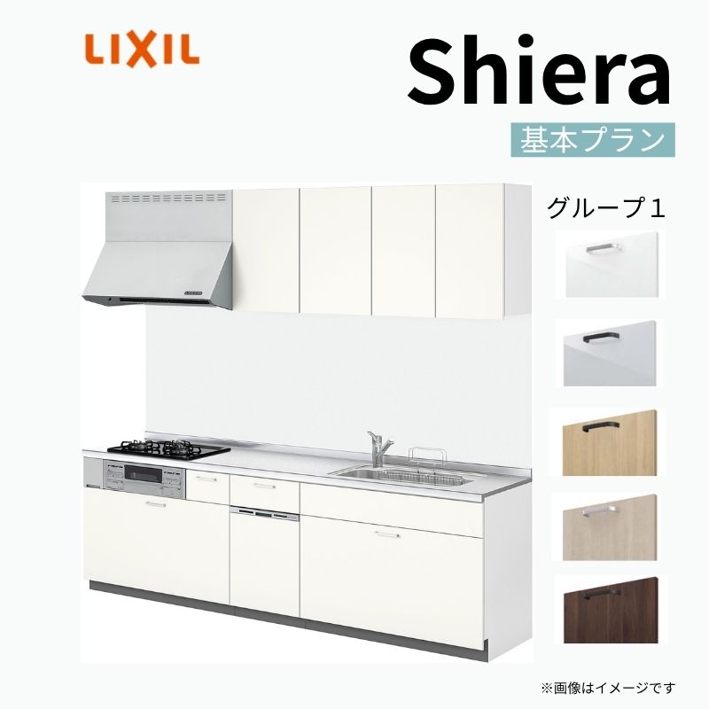 �V�X�e���L�b�`�� �V�G�� W2550mm �ǕtI�^ ��{�v���� �E�H�[�����j�b�g�t �H��@�t�� �Ԍ�255cm ���s65cm �O���[�v1 ���N�V�� ������