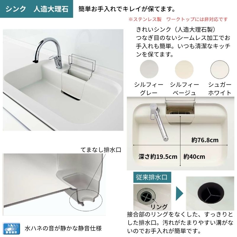 シエラ システムキッチン W2574mm ペニンシュラI型基本プラン 食洗機