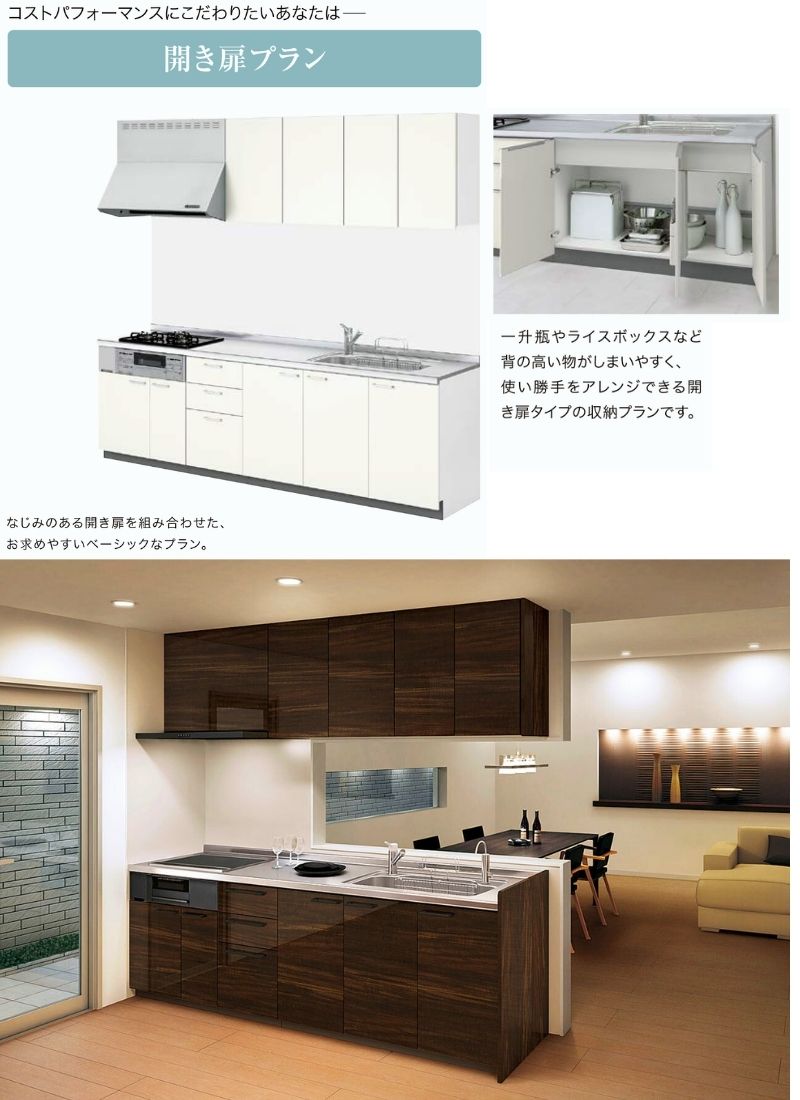 シエラ システムキッチン W1800mm 壁付I型 開き扉プラン ウォール