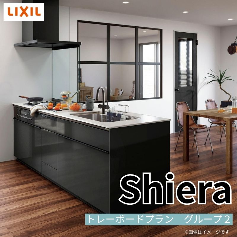 シエラ システムキッチン W2424mm ペニンシュラI型トレーボードプラン
