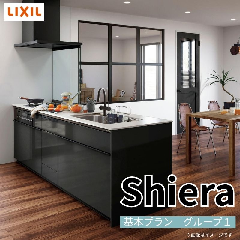 シエラ システムキッチン W2424mm ペニンシュラI型基本プラン 食洗機