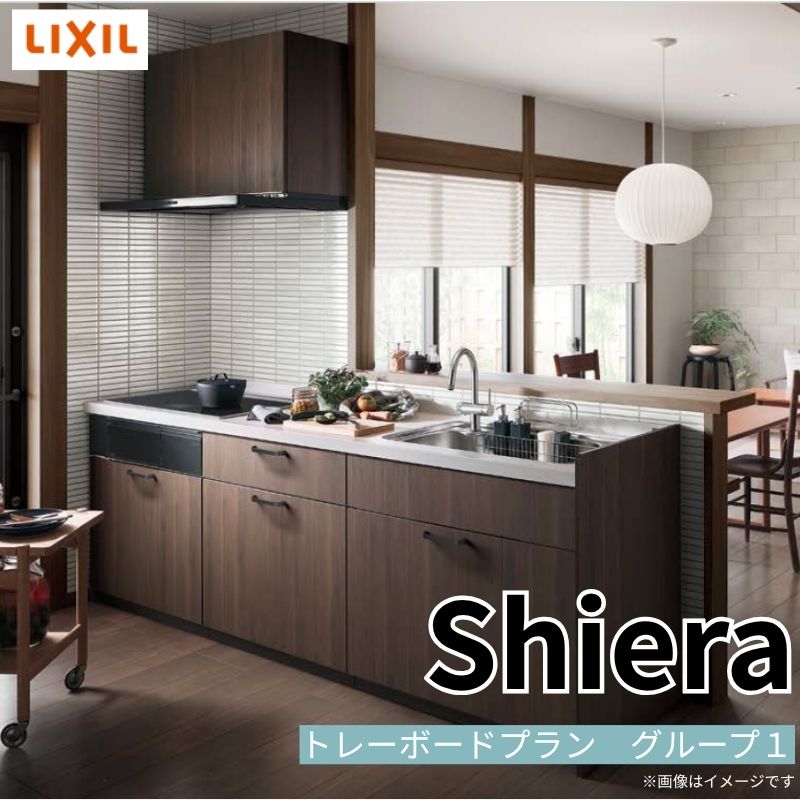 シエラ システムキッチン W2274mm 構造壁対応型トレーボードプラン 食 