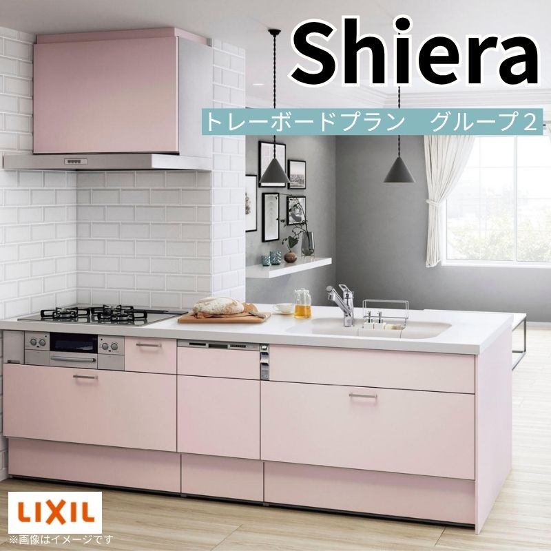 シエラ システムキッチン W2274mm 構造壁対応型トレーボードプラン 食