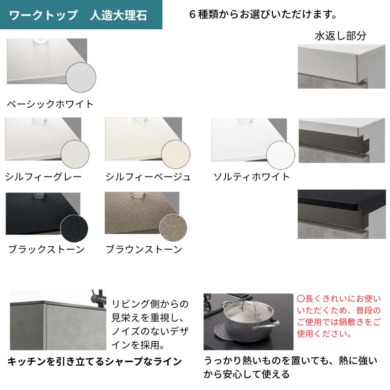 シエラ システムキッチン W2274mm 構造壁対応型トレーボードプラン 食