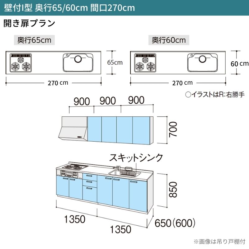 システムキッチン シエラ W2700mm 壁付...の詳細画像1