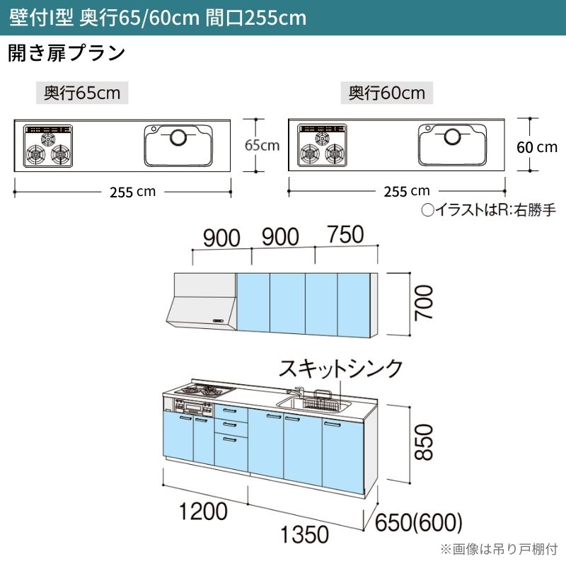 システムキッチンshela 扉一式 シエラ システムキッチン W2550mm 壁付I型 開き扉プラン ウォール