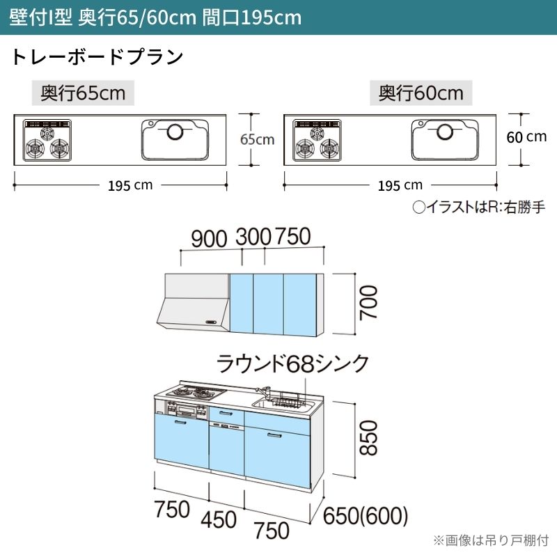 システムキッチン シエラ W1950mm 壁付I型 トレーボードプラン ウォールユニット無 食洗機付き 間口195cm 奥行60cm グループ1 リクシル 流し台_1