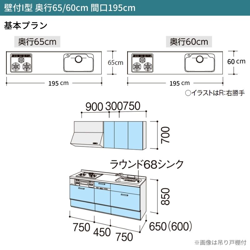 シエラ システムキッチン W1950mm 壁付I型 基本プラン ウォール 
