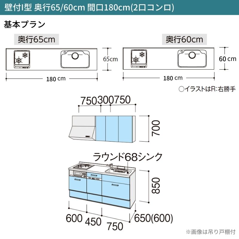 シエラ システムキッチン W1800mm 壁付I型 基本プラン ウォールユニット付 食洗機付き 間口180cm(2口コンロ) 奥行65cm ...