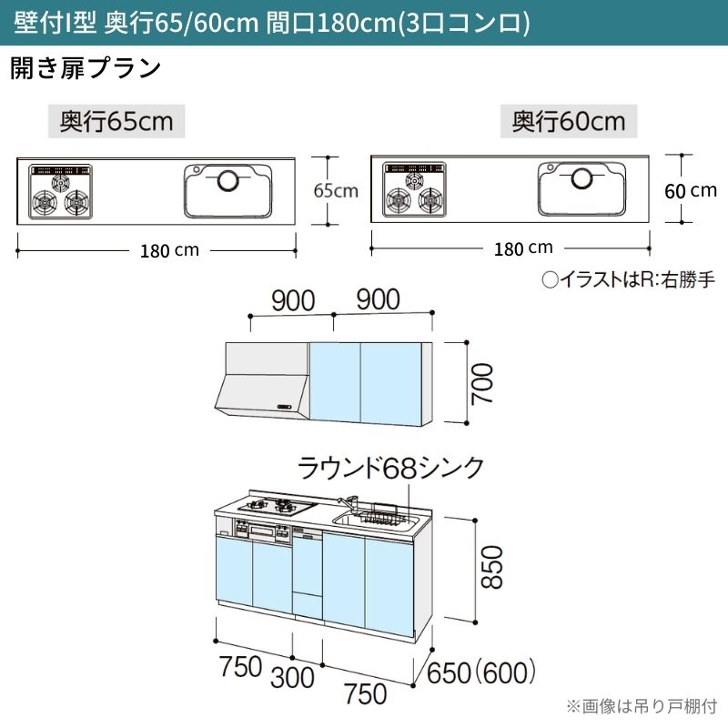シエラ システムキッチン W1800mm 壁付I型 開き扉プラン ウォールユニット付 食洗機付き 間口180cm(3口コンロ) 奥行65cm ...