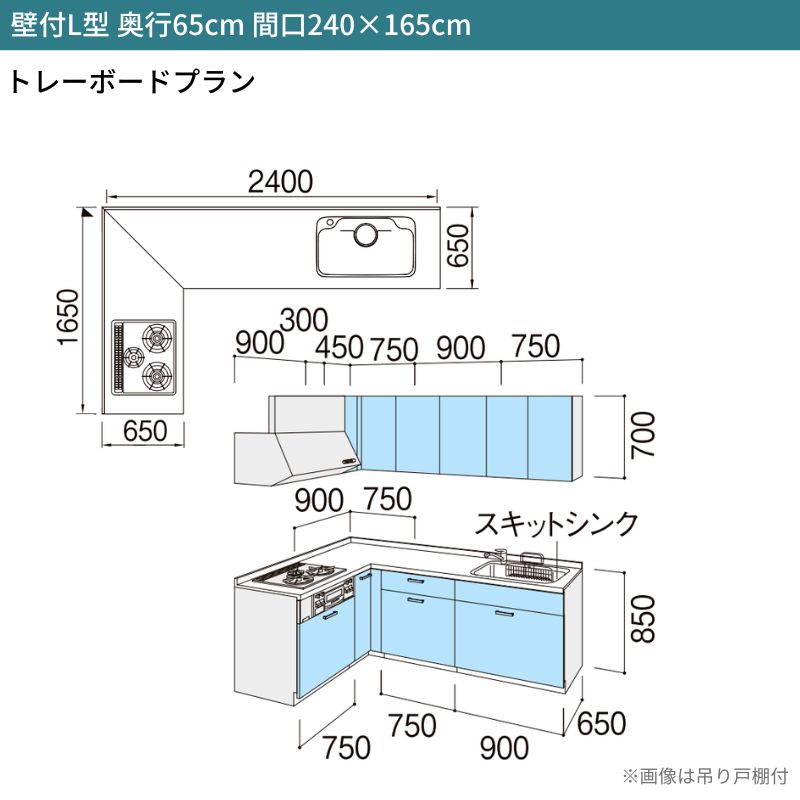 シエラ 【限定クーポン】 システムキッチン W2400mm 壁付L型 トレー 