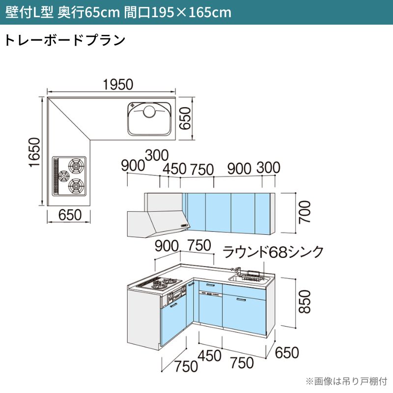 シエラ システムキッチン W1950mm 壁付L型 トレーボードプラン ウォールユニット無 食洗機付き 間口195×165cm 奥行65cm ...