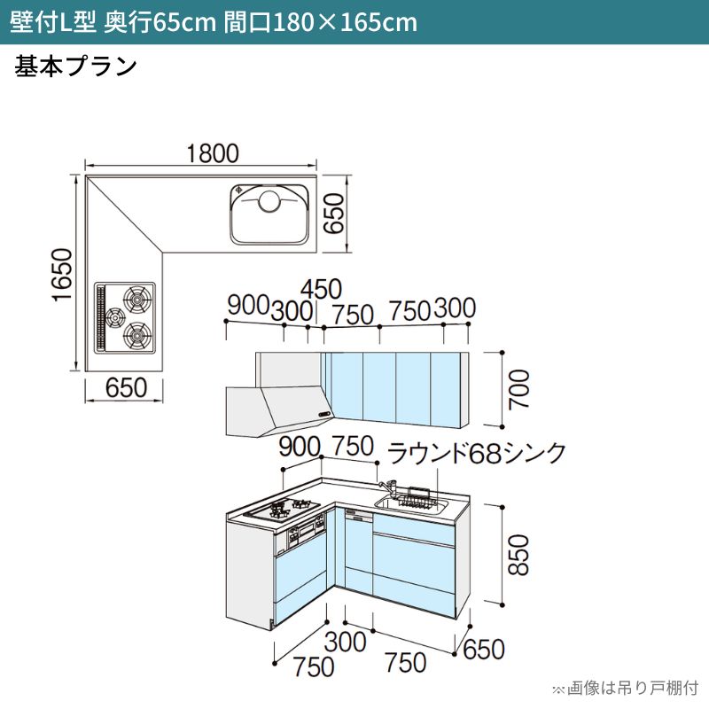 シエラ システムキッチン W1800mm 壁付L型 基本プラン ウォールユニット無 食洗機付き 間口180×165cm 奥行65cm グループ ...