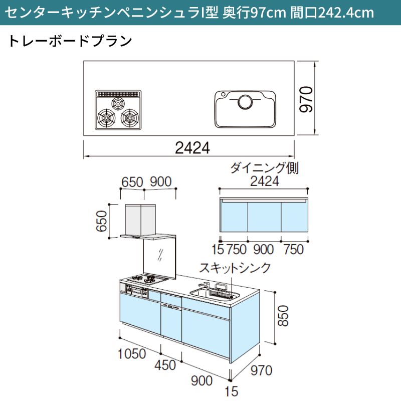 シエラ システムキッチン W2424mm ペニンシュラI型トレーボードプラン