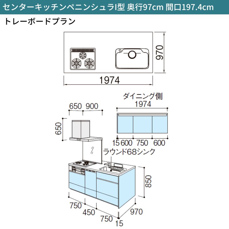 シエラ システムキッチン W1974mm ペニンシュラI型トレーボードプラン シエラ システムキッチン W1974mm ペニンシュラI型トレーボードプラン
