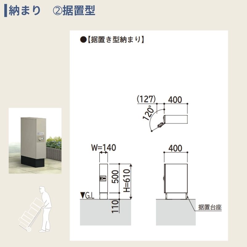 シンプレオ 宅配ボックス2型 受取可能寸法:W110*D355*H440mm