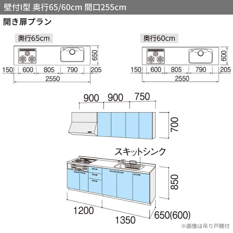 システムキッチン シエラS W2550mm 壁付I型 開き扉プラン ウォールユニットなし 食洗機なし 間口255cm 奥行60cm グループ1 リクシル 流し台 リフォーム｜dreamotasuke｜02