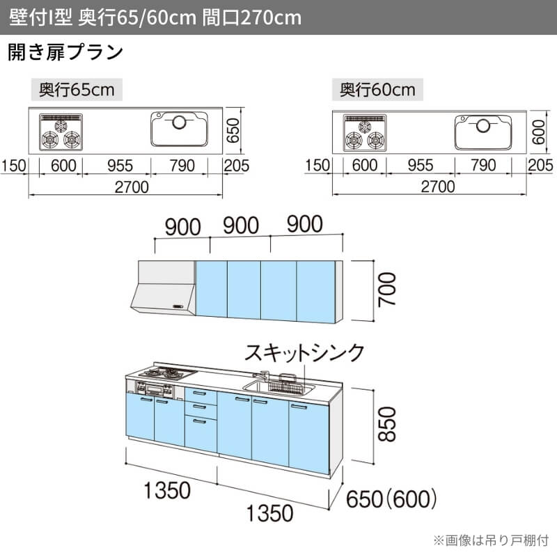 システムキッチン シエラS W2700mm 壁付I型 開き扉プラン ウォールユニットなし 食洗機なし 間口270cm 奥行60cm グループ2 リクシル 流し台 リフォーム｜dreamotasuke｜02