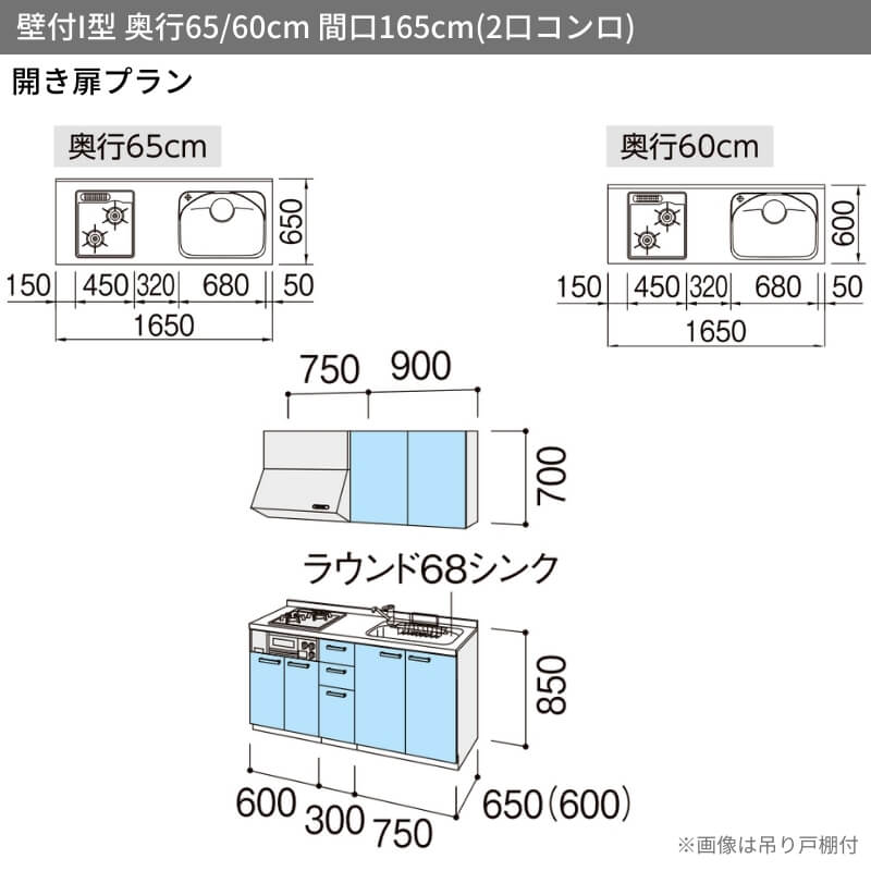 システムキッチン シエラS W1650mm 壁付I型 開き扉プラン ウォールユニット付 食洗機なし 間口165cm(2口コンロ) 奥行60cm グループ1 リクシル 流し台 リフォーム｜dreamotasuke｜02