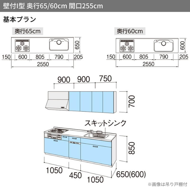 システムキッチン シエラS W2550mm 壁付I型 基本プラン ウォールユニットなし 食洗機付き 間口255cm 奥行65cm グループ2 リクシル 流し台 リフォーム 仕様変更可｜dreamotasuke｜02