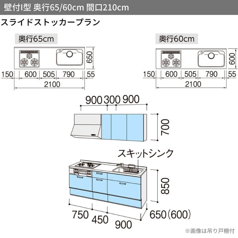 システムキッチン シエラS W2100mm 壁付I型 スライドストッカープラン ウォールユニット付 食洗機なし 間口210cm 奥行60cm グループ2  リクシル 流し台 : sies-iswn210302 : リフォームおたすけDIY - 通販 - Yahoo!ショッピング