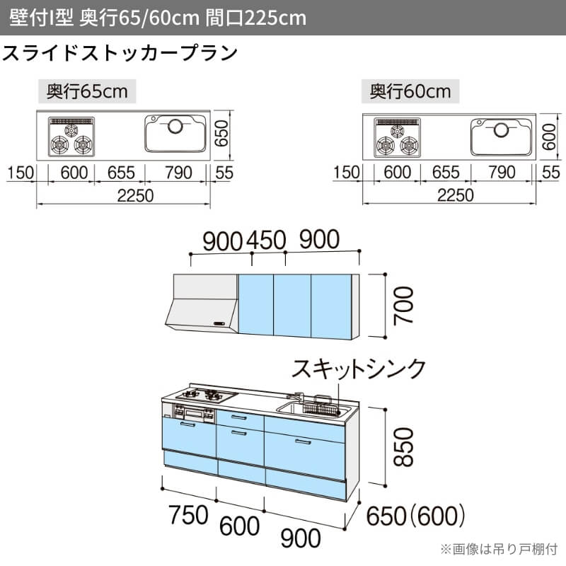 システムキッチン シエラS W2250mm 壁付I型 スライドストッカープラン ウォールユニット付 食洗機なし 間口225cm 奥行60cm グループ2  リクシル 流し台 : sies-iswn225302 : リフォームおたすけDIY - 通販 - Yahoo!ショッピング