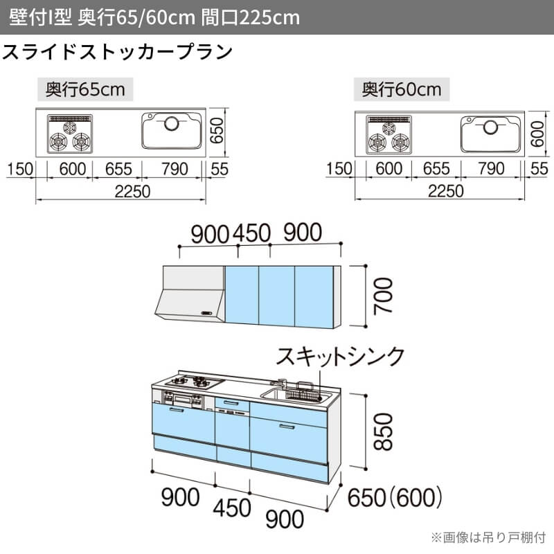 シエラ システムキッチン シエラS W2250mm 壁付I型 スライドストッカープラン ウォールユニット付 食洗機付き 間口225cm 奥行 ...