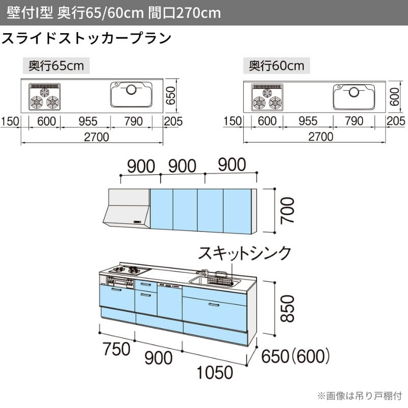 システムキッチン シエラS W2700mm 壁付I型 スライドストッカープラン ウォールユニット付 食洗機付き 間口270cm 奥行65cm  グループ2 リクシル 流し台 : sies-isws270352 : リフォームおたすけDIY - 通販 - Yahoo!ショッピング