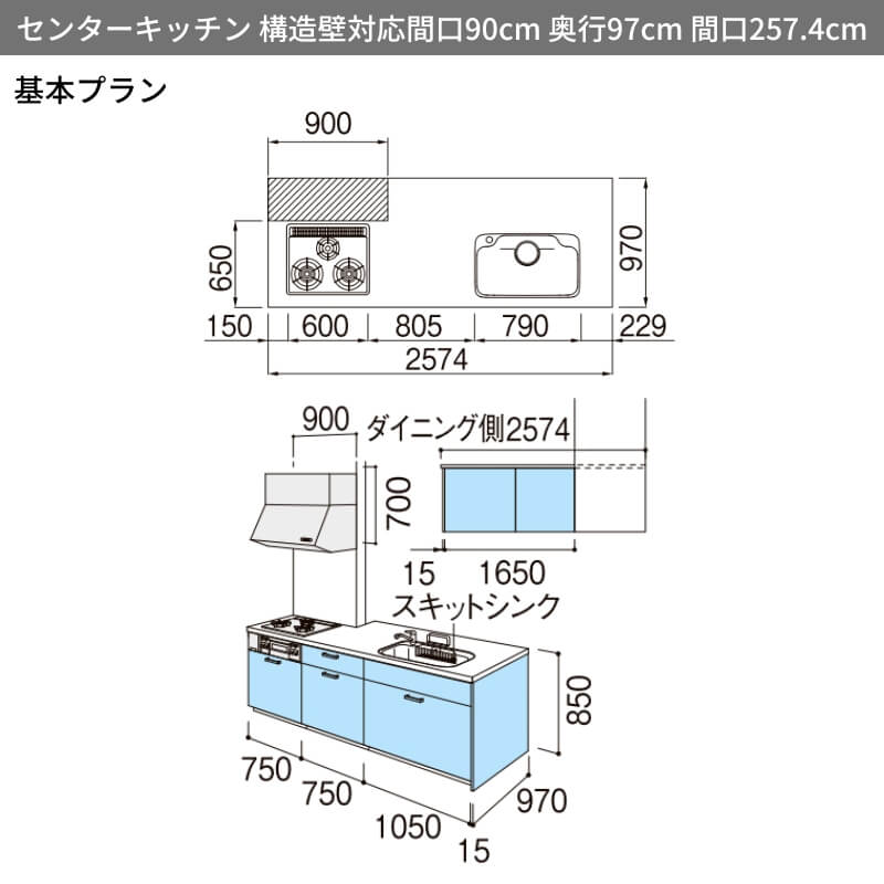 システムキッチン　シンク部分 シエラ システムキッチン シエラS W2574mm センターキッチン