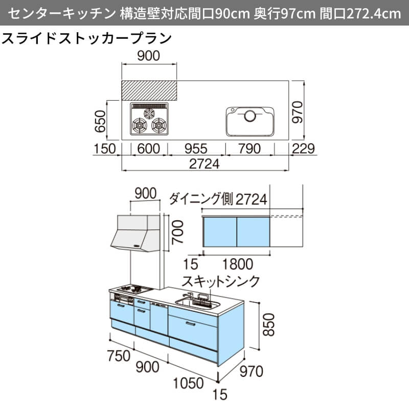 システムキッチン シエラS W2724mm センターキッチン 構造壁対応間口90cm スライドストッカー 食洗機付き 間口272.4cm  奥行75/97cm グループ2 リクシル 流し台