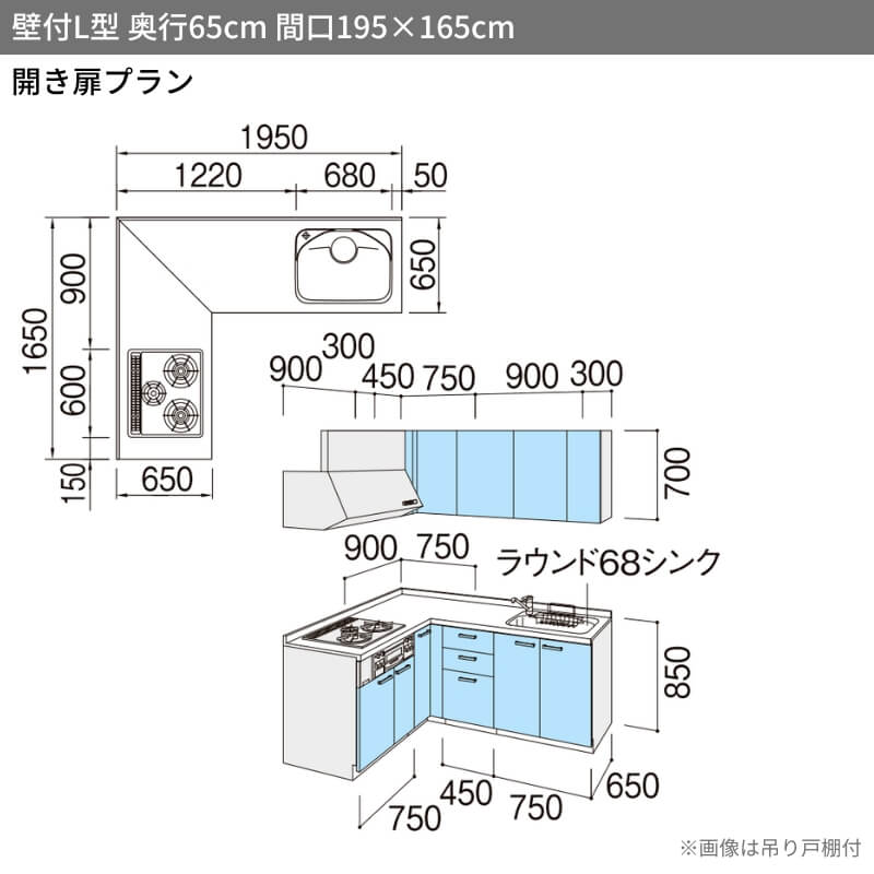 システムキッチン シエラS W1950mm 壁付L型 開き扉プラン ウォールユニットなし 食洗機なし 間口195×165/180cm 奥行65cm グループ1 リクシル 流し台 リフォーム｜dreamotasuke｜02