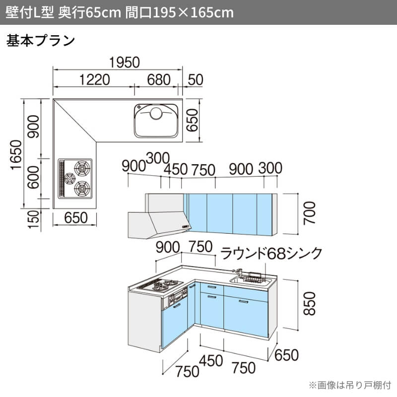 シエラ システムキッチン シエラS W1950mm 壁付L型 基本プラン シエラ システムキッチン シエラS W1950mm 壁付L型 基本プラン