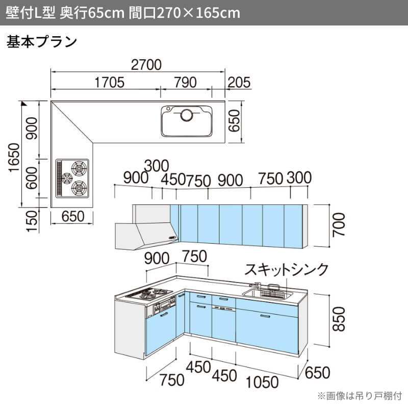 システムキッチン シンク部分 シエラ システムキッチン シエラS W2700mm 壁付L型 基本プラン