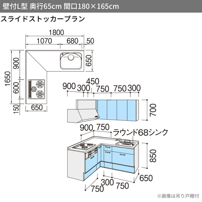 シエラ システムキッチン シエラS W1800mm 壁付L型 スライドストッカープラン ウォールユニットなし 食洗機なし 間口180×165 ...