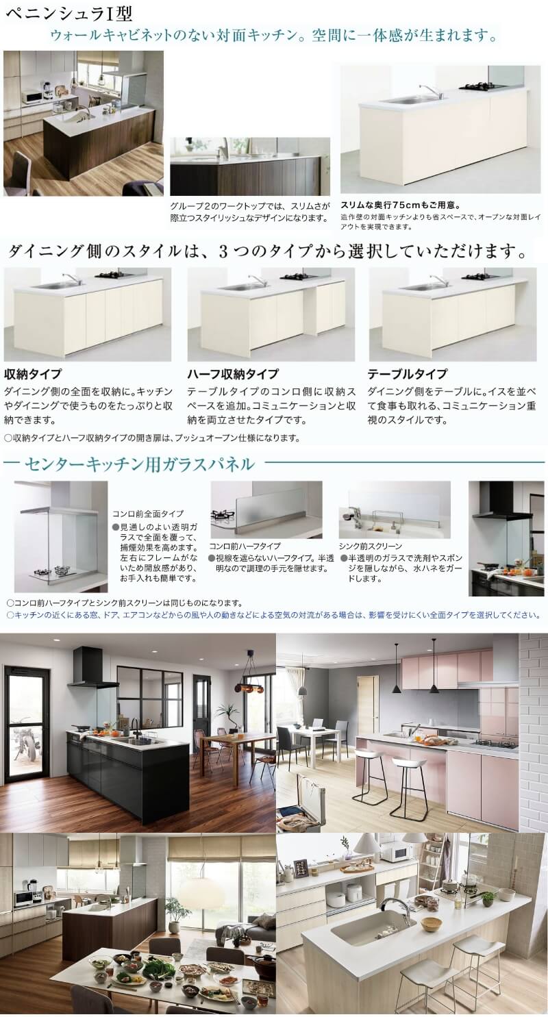 シエラ システムキッチン シエラS W1974mm センターキッチン シエラ システムキッチン シエラS W1974mm センターキッチン