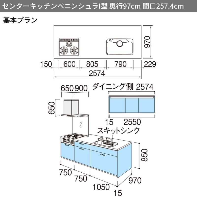 システムキッチン シエラS W2574mm センターキッチン ペニンシュラI型 基本プラン 食洗機なし 間口257.4cm 奥行75/97cm グループ2 リクシル 流し台 リフォーム｜dreamotasuke｜02