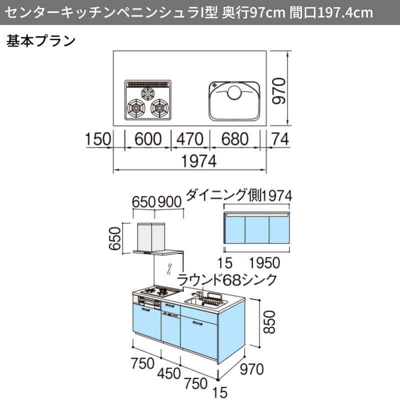 システムキッチン シエラS W1974mm センターキッチン ペニンシュラI型 基本プラン 食洗機付き 間口197.4cm 奥行75/97cm グループ2 リクシル 流し台 リフォーム｜dreamotasuke｜02