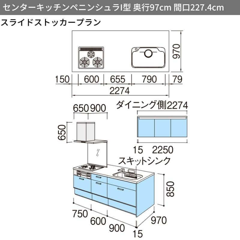 システムキッチン シエラS W2274mm センターキッチン ペニンシュラI型 スライドストッカー 食洗機なし 間口227.4cm 奥行75/97cm  グループ2 リクシル 流し台