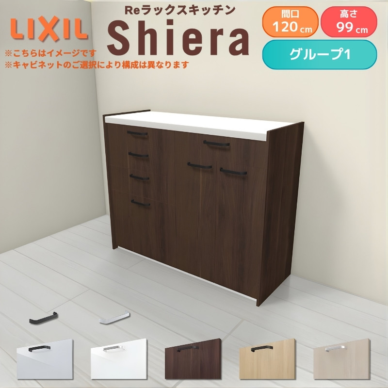 食器棚 LIXIL リクシル ノクト カップボード(食器棚)○間口1800mm×奥行き450mm
